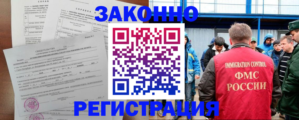 временная регистрация в квартире в Гудермесе
