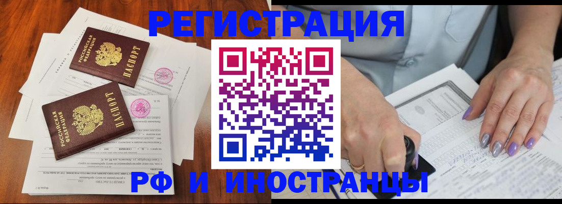 временная регистрация надежно в Гудермесе