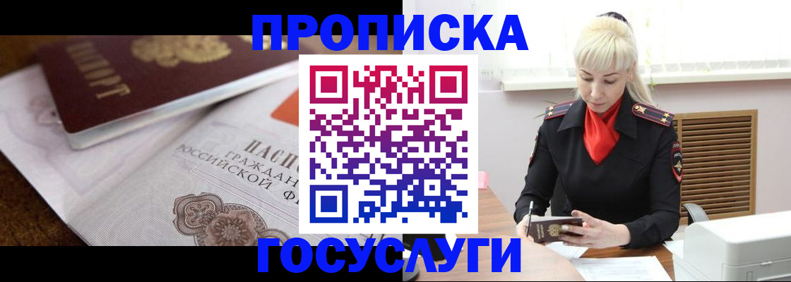 временная регистрация купить в Гудермесе