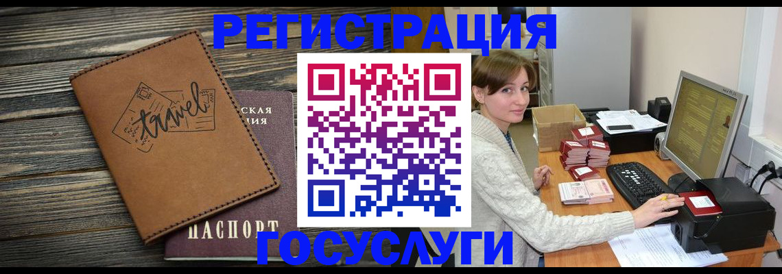 прописка ребенка в Гудермесе