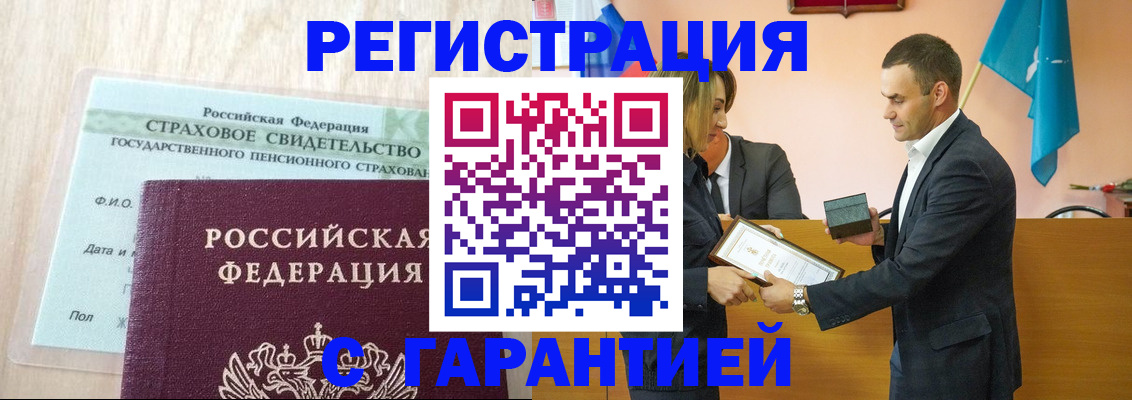 прописка для кредита в Гудермесе