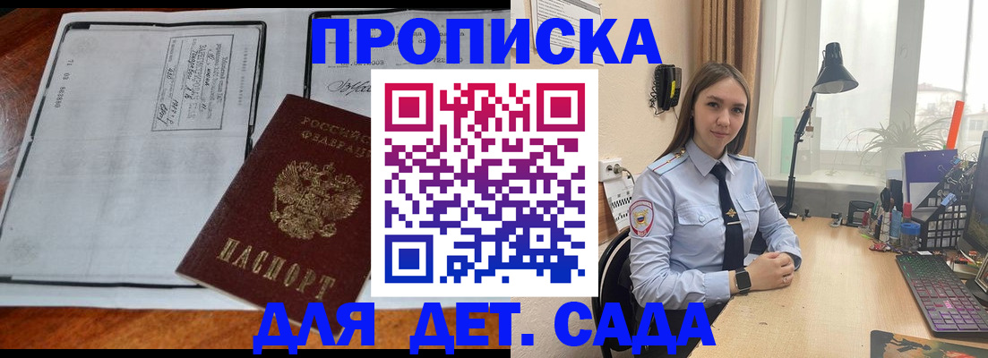 прописка для школы в Гудермесе